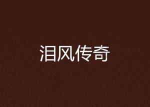 2023年辽宁农村居民人均可支配收入同比增长7.9%