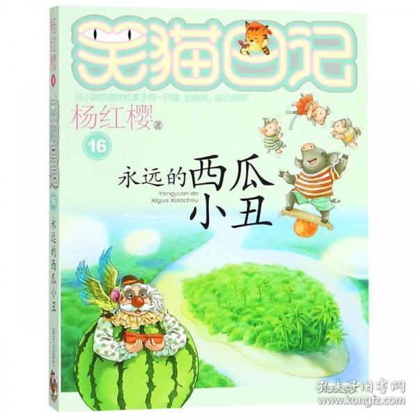 逃出茂密的丛林