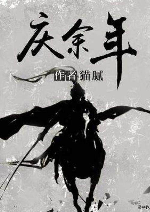 世纪之案
