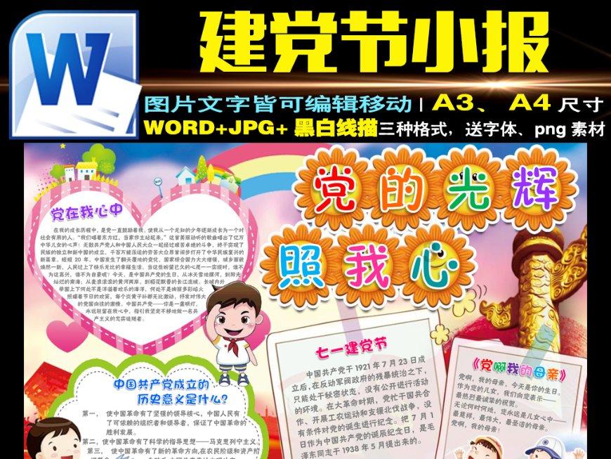 张广勇参加指导离石区交通路社区党支部主题教育专题组织生活会