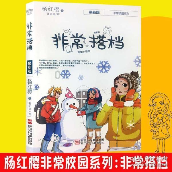 天天爱消除